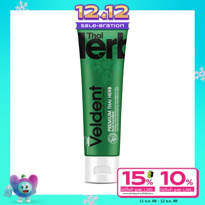 Veldent เวลเดนท์ ยาสีฟัน พรีเมี่ยม ไทย เฮิร์บ 100 กรัม