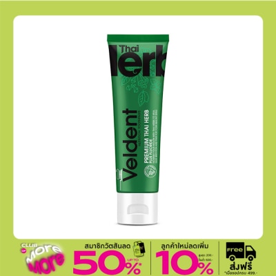 Veldent เวลเดนท์ ยาสีฟัน พรีเมี่ยม ไทย เฮิร์บ 100 กรัม