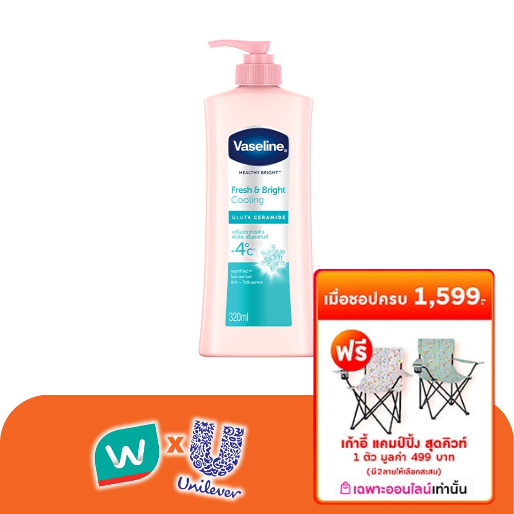 วาสลีน เฮลธี้ ไบรท์ เฟรช แอนด์ ไบรท์ คูลลิ่ง กลูต้า เซราไมด์ 320 มล.