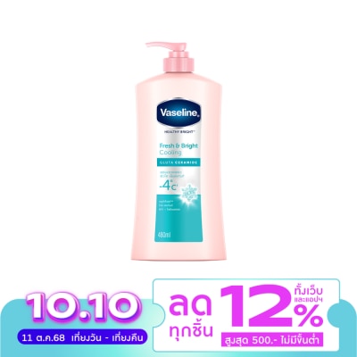 Vaseline วาสลีน เฮลธี้ ไบรท์ เฟรช แอนด์ ไบรท์ คูลลิ่ง กลูต้า เซราไมด์ 480 มล.