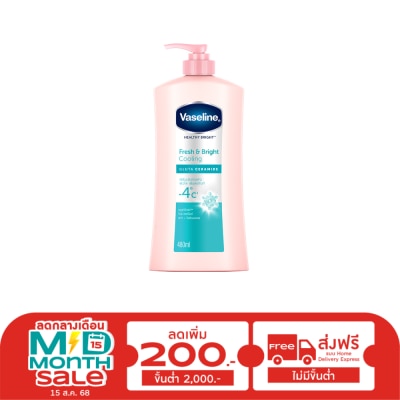 Vaseline วาสลีน เฮลธี้ ไบรท์ เฟรช แอนด์ ไบรท์ คูลลิ่ง กลูต้า เซราไมด์ 480 มล.