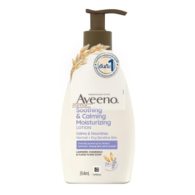 Aveeno อาวีโน่ มอยส์เจอร์ไรซิ่ง สกิน โลชั่น โลชั่นบำรุงผิวกาย กลิ่นลาเวนเดอร์ คาโมมายด์และกร