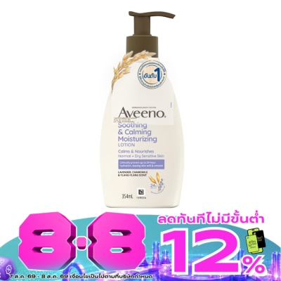 Aveeno - Aveeno Moisturizing Stress relief Lotion CalmsRelaxes while 354ml image