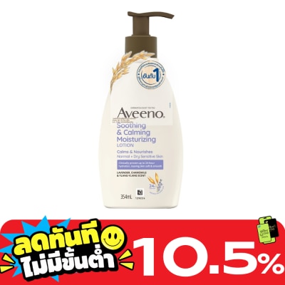 Aveeno Aveeno Moisturizing Stress relief Lotion CalmsRelaxes while 354ml image