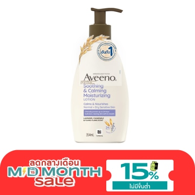 Aveeno Aveeno Moisturizing Stress relief Lotion CalmsRelaxes while 354ml image