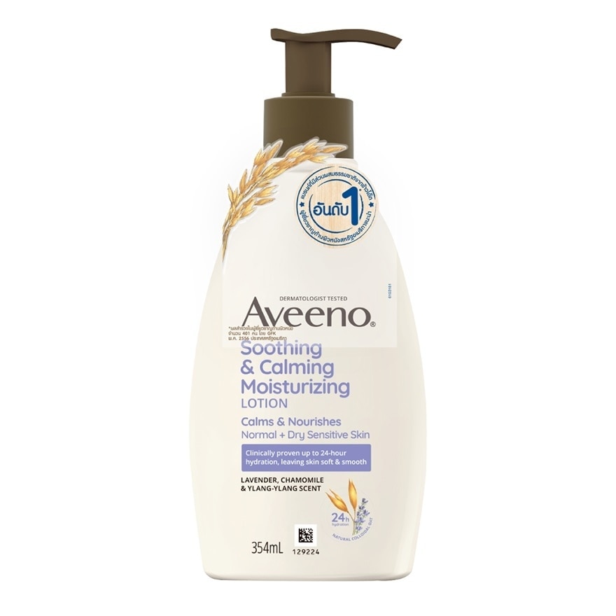 Aveeno Moisturizing  Stress relief  Lotion CalmsRelaxes while  354ml