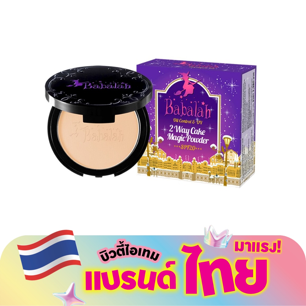 บาบาร่า ออย คอนโทรล ยูวี ทูเวย์ เมจิก พาวเดอร์ เบอร์ 02 เบจ 14 กรัม