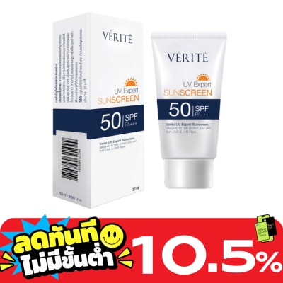 Verite เวอริเต้ ยูวี เอ็กซ์เพิร์ท ซันสกรีน เอสพีเอฟ พีเอ+++ 30 กรัม image
