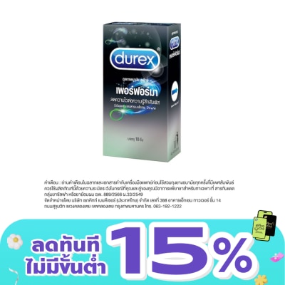 Durex - ถุงยางอนามัยดูเร็กซ์ เพอร์ฟอร์มา 10 ชิ้น