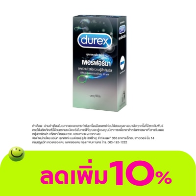 Durex - ถุงยางอนามัยดูเร็กซ์ เพอร์ฟอร์มา 10 ชิ้น