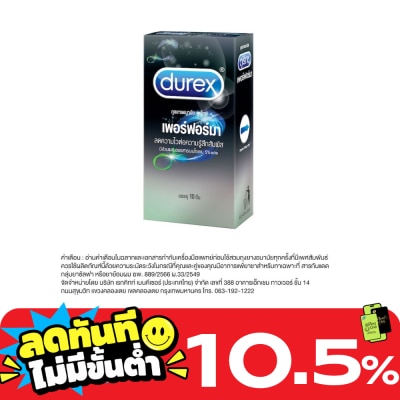 Durex ถุงยางอนามัยดูเร็กซ์ เพอร์ฟอร์มา 10 ชิ้น image