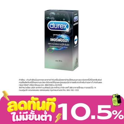 Durex ถุงยางอนามัยดูเร็กซ์ เพอร์ฟอร์มา 10 ชิ้น image