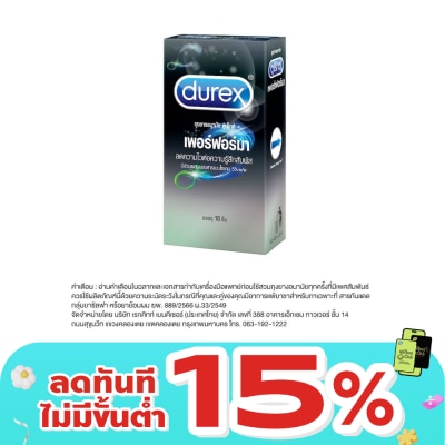 Durex - ถุงยางอนามัยดูเร็กซ์ เพอร์ฟอร์มา 10 ชิ้น