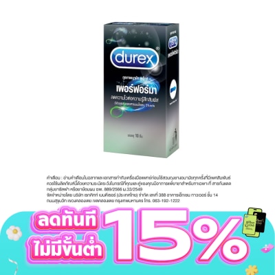 Durex - ถุงยางอนามัยดูเร็กซ์ เพอร์ฟอร์มา 10 ชิ้น