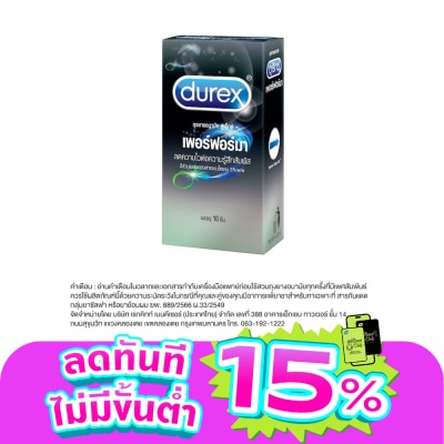 Durex - ถุงยางอนามัยดูเร็กซ์ เพอร์ฟอร์มา 10 ชิ้น
