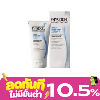 Physiogel ฟิซิโอเจล เดลี่ มอยซ์เจอร์เธอราปี ครีม ขนาด150มล ผลิตภัณฑ์บำรุงผิวหน้าและผิวกาย image