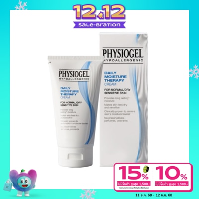 Physiogel ฟิซิโอเจล เดลี่ มอยซ์เจอร์เธอราปี ครีม ขนาด150มล ผลิตภัณฑ์บำรุงผิวหน้าและผิวกาย