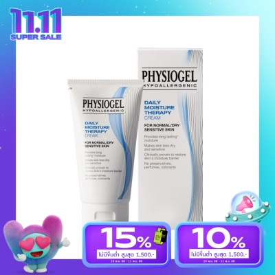 Physiogel ฟิซิโอเจล เดลี่ มอยซ์เจอร์เธอราปี ครีม ขนาด150มล  ผลิตภัณฑ์บำรุงผิวหน้าและผิวกาย