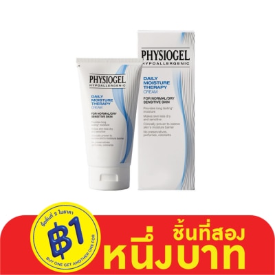 Physiogel ฟิซิโอเจล เดลี่ มอยซ์เจอร์เธอราปี ครีม ขนาด150มล  ผลิตภัณฑ์บำรุงผิวหน้าและผิวกาย