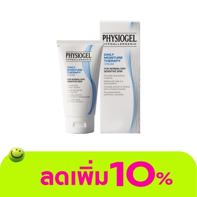 Physiogel - ฟิซิโอเจล เดลี่ มอยซ์เจอร์เธอราปี ครีม ขนาด150มล ผลิตภัณฑ์บำรุงผิวหน้าและผิวกาย