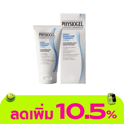 Physiogel - ฟิซิโอเจล เดลี่ มอยซ์เจอร์เธอราปี ครีม ขนาด150มล  ผลิตภัณฑ์บำรุงผิวหน้าและผิวกาย