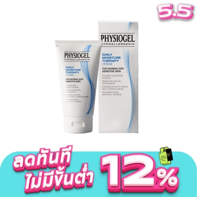 Physiogel - ฟิซิโอเจล เดลี่ มอยซ์เจอร์เธอราปี ครีม ขนาด150มล  ผลิตภัณฑ์บำรุงผิวหน้าและผิวกาย