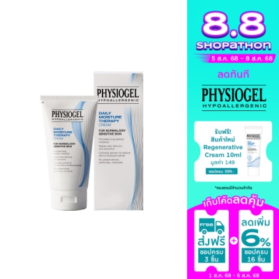 Physiogel ฟิซิโอเจล เดลี่ มอยซ์เจอร์เธอราปี ครีม ขนาด150มล  ผลิตภัณฑ์บำรุงผิวหน้าและผิวกาย