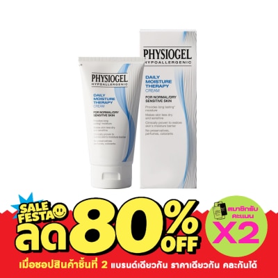 Physiogel ฟิซิโอเจล เดลี่ มอยซ์เจอร์เธอราปี ครีม ขนาด150มล ผลิตภัณฑ์บำรุงผิวหน้าและผิวกาย image