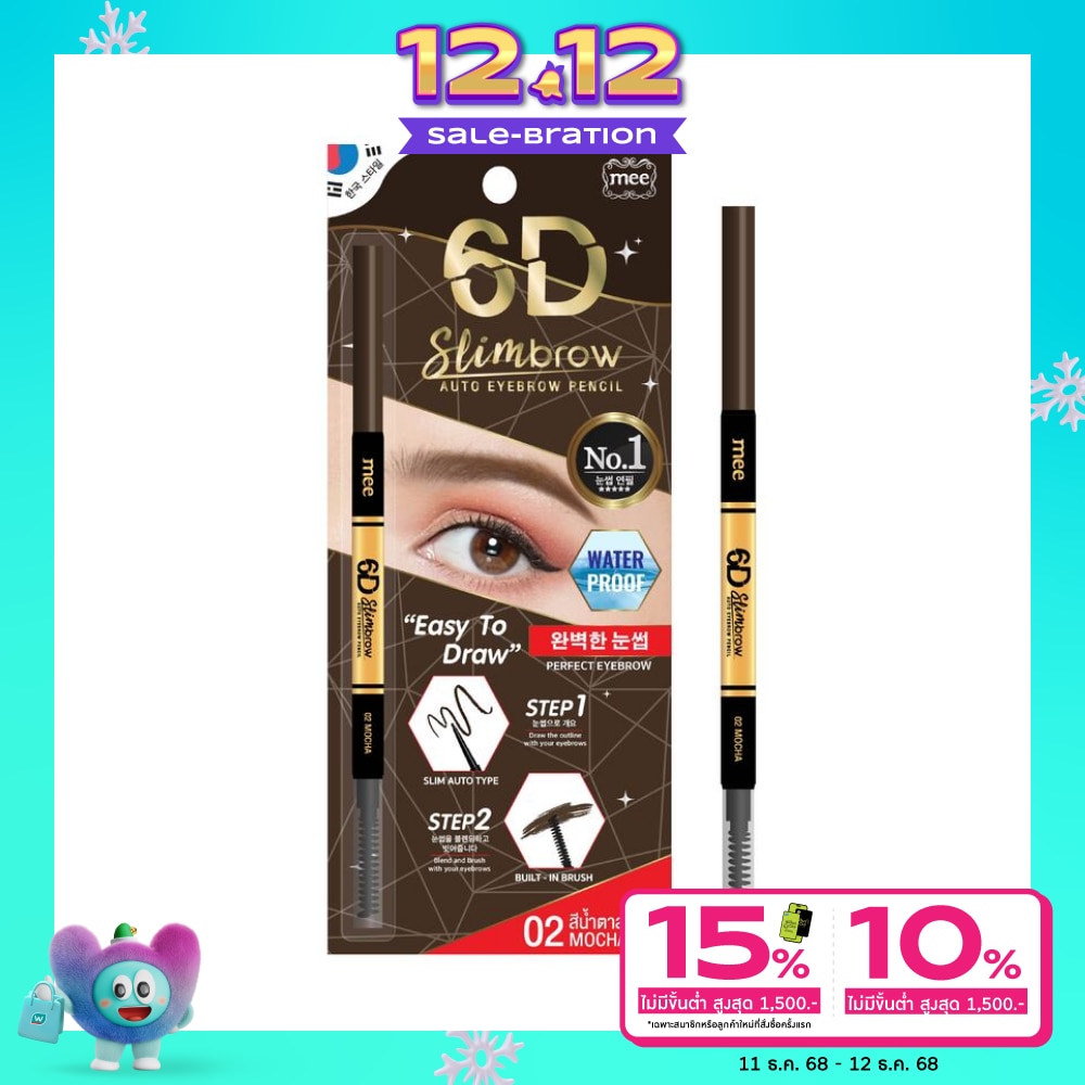 Mee #Mee 6D Slim Auto EyebrowPencil0.06g02