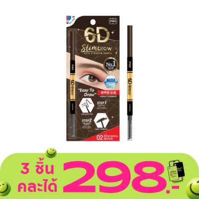 MEE มี 6D สลิมบราว ออโต้ อายบราว เพนซิล 0.06 ก. 02 มอคค่า