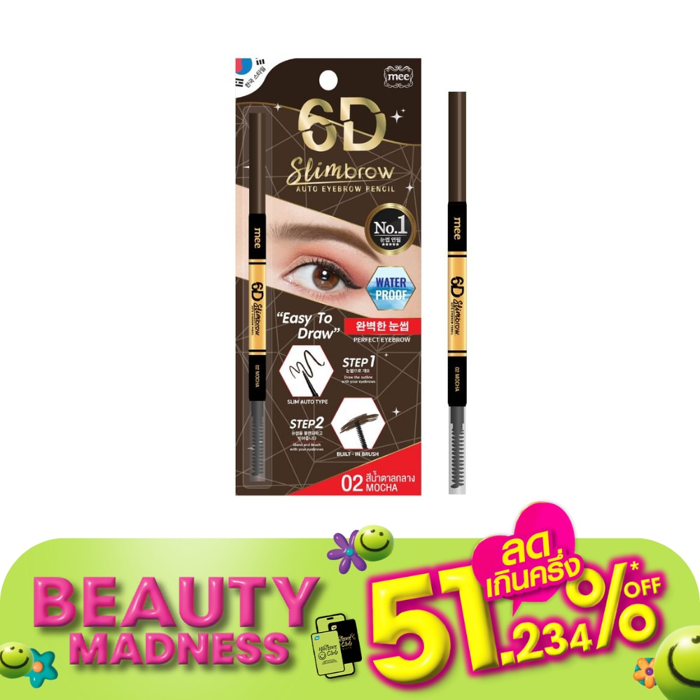 Mee #Mee 6D Slim Auto EyebrowPencil0.06g02
