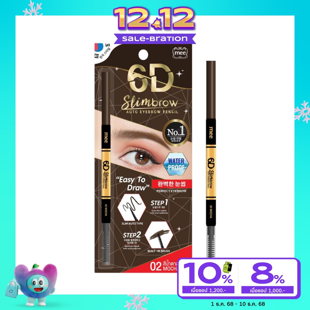 Mee #Mee 6D Slim Auto EyebrowPencil0.06g02