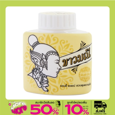 Kaowmanee Kaowmanee Herbal Powder Original 20 G.