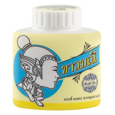 Kaowmanee - ขาวมณี แป้งสมุนไพร ต้นตำรับ 20 กรัม