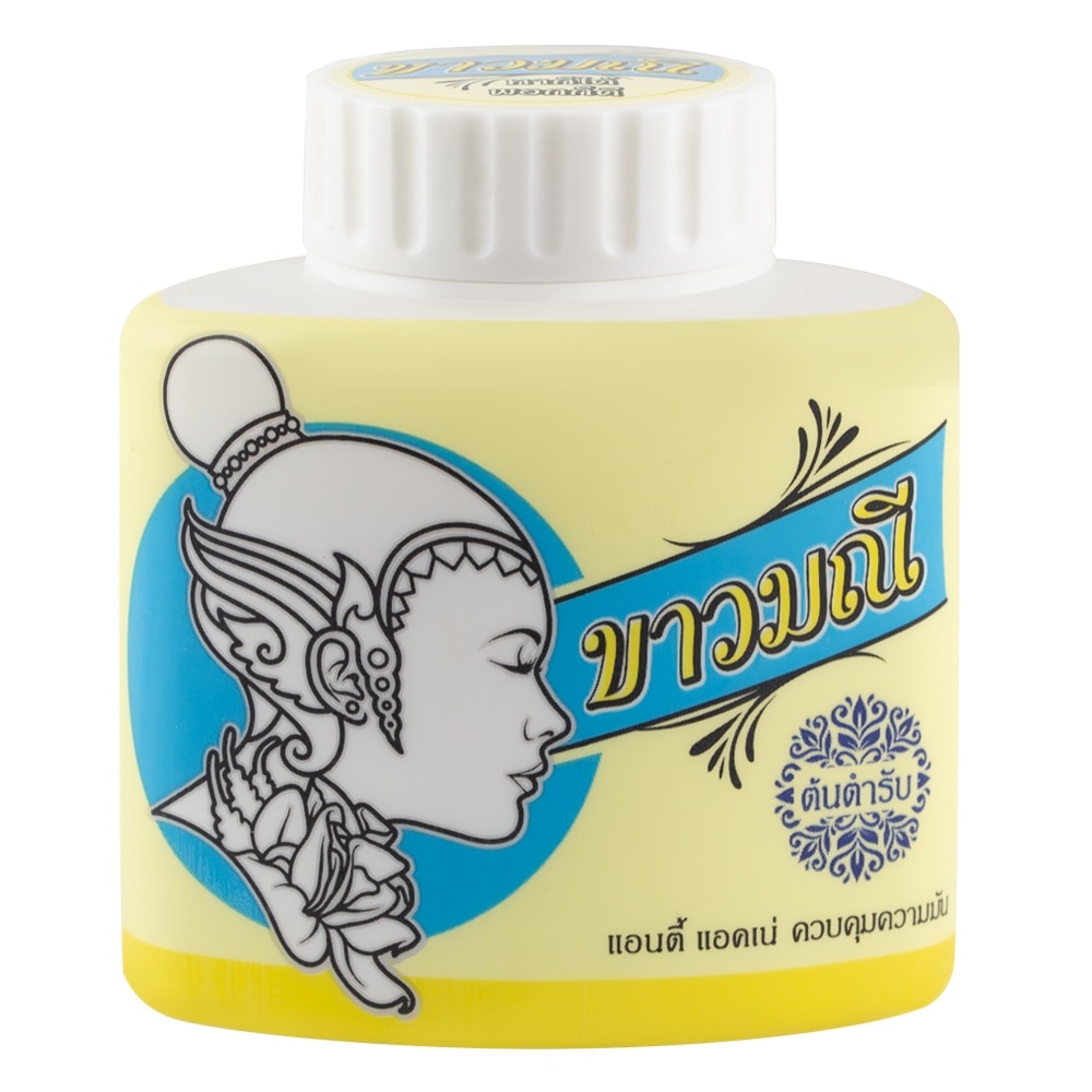 ขาวมณี แป้งสมุนไพร ต้นตำรับ 20 กรัม