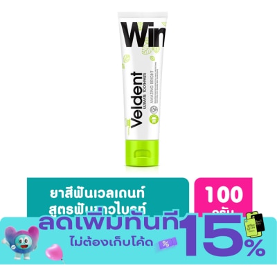 Veldent เวลเดนท์ ยาสีฟัน อัลติเมท อะเมซิ่ง ไบรท์ 100 กรัม image