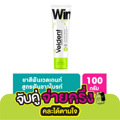 Veldent เวลเดนท์ ยาสีฟัน อัลติเมท อะเมซิ่ง ไบรท์ 100 กรัม