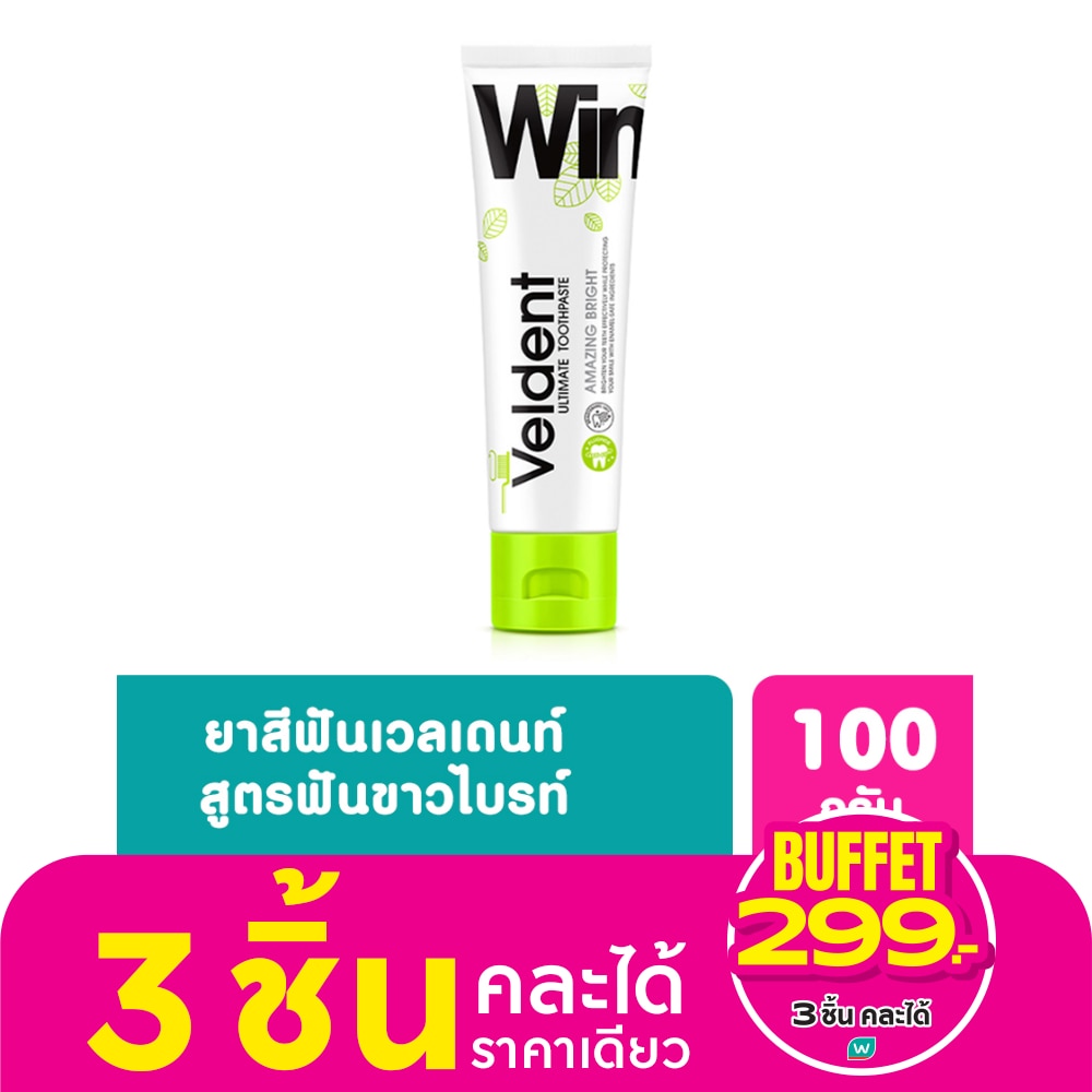 เวลเดนท์ ยาสีฟัน อัลติเมท อะเมซิ่ง ไบรท์ 100 กรัม
