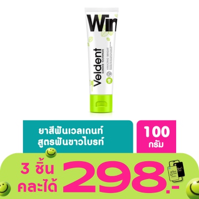 Veldent - เวลเดนท์ ยาสีฟัน อัลติเมท อะเมซิ่ง ไบรท์ 100 กรัม