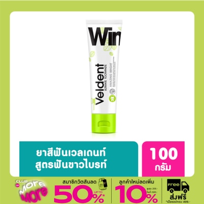 Veldent เวลเดนท์ ยาสีฟัน อัลติเมท อะเมซิ่ง ไบรท์ 100 กรัม