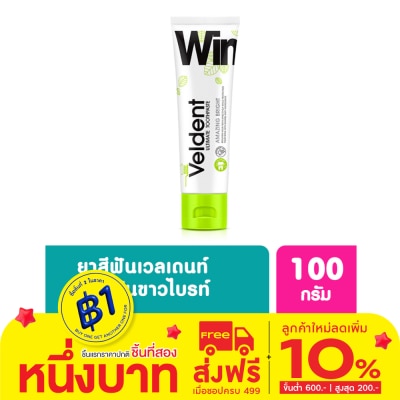 Veldent เวลเดนท์ ยาสีฟัน อัลติเมท อะเมซิ่ง ไบรท์ 100 กรัม