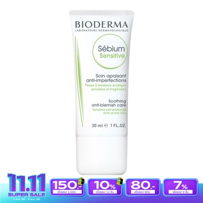 Bioderma ไบโอเดอร์มา ซีเบี่ยม เซ็นซิทีฟ 30 มล.