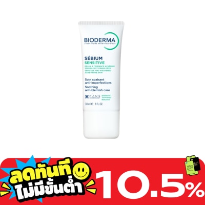 Bioderma ไบโอเดอร์มา ซีเบี่ยม เซ็นซิทีฟ 30 มล. image