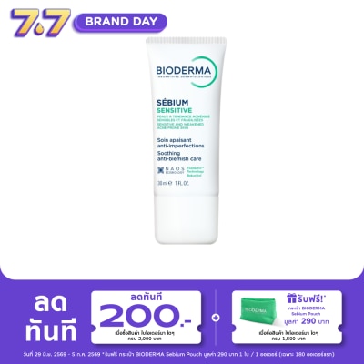 Bioderma - ไบโอเดอร์มา ซีเบี่ยม เซ็นซิทีฟ 30 มล.