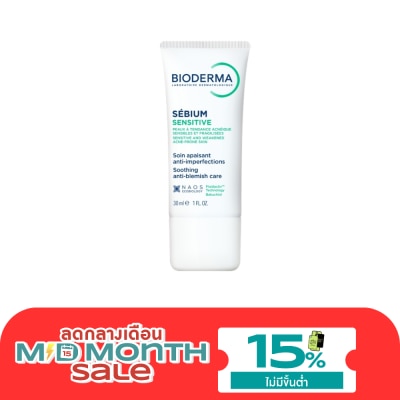 Bioderma ไบโอเดอร์มา ซีเบี่ยม เซ็นซิทีฟ 30 มล. image