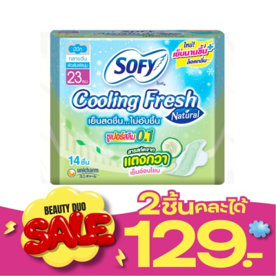 Sofy โซฟี คูลลิ่งเฟรช เนเชอรัล ซูเปอร์สลิม 0.1 มีปีก 23 ซม. 14 ชิ้น image