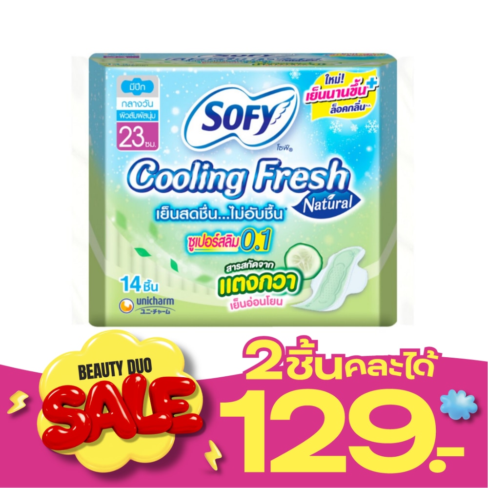 Sofy Cooling Fresh Natural Super Slim 0.1 Wing 23 cm. 14 Pcs. image