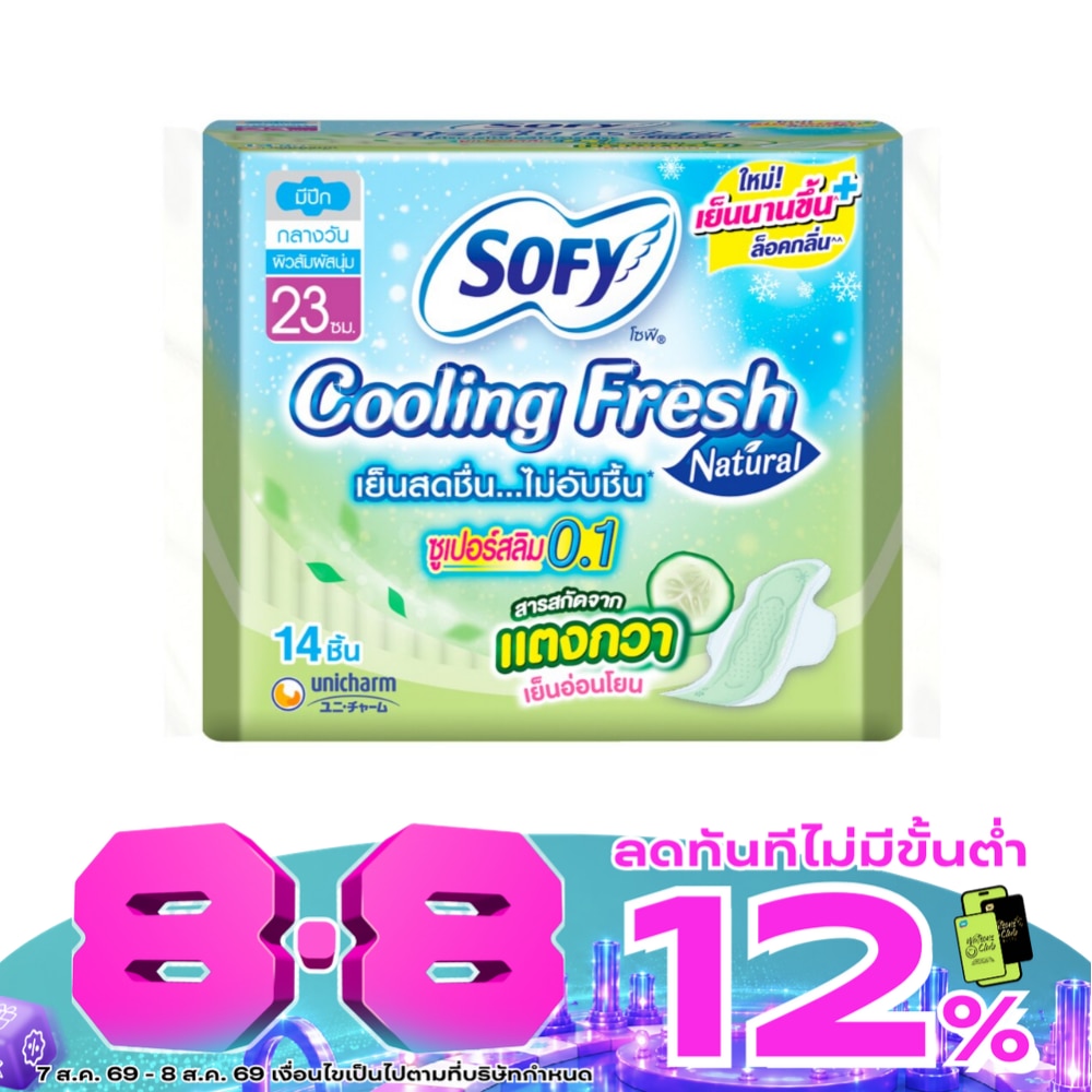 Sofy Cooling Fresh Natural Super Slim 0.1 Wing 23 cm. 14 Pcs. image