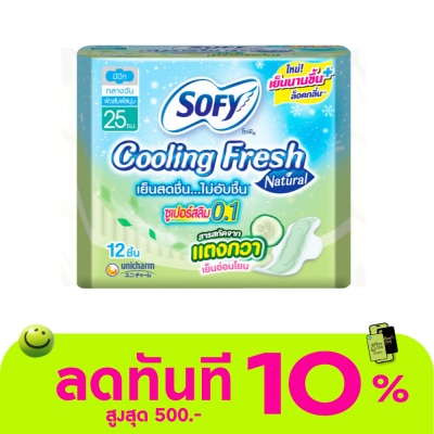 Sofy ผ้าอนามัยแบบเย็น Sofy โซฟี คูลลิ่ง เฟรช เนเชอรัล ซูเปอร์ สลิม 0.1 มีปีก 25 ซม. 12ชิ้น image