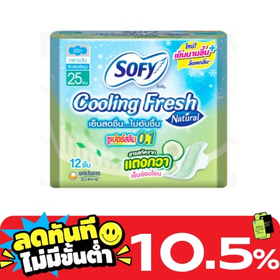 Sofy ผ้าอนามัยแบบเย็น Sofy โซฟี คูลลิ่ง เฟรช เนเชอรัล ซูเปอร์ สลิม 0.1 มีปีก 25 ซม. 12ชิ้น image